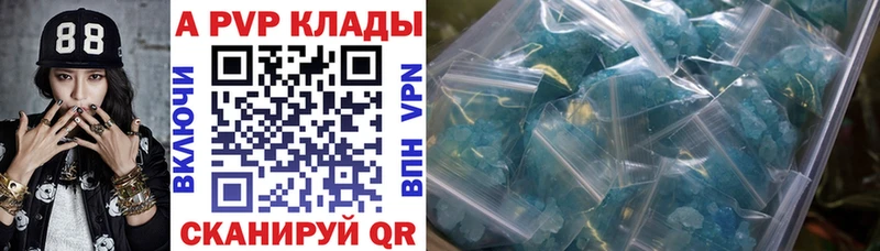 нарко площадка официальный сайт  blacksprut онион  Волоколамск  продажа наркотиков  A-PVP мука 