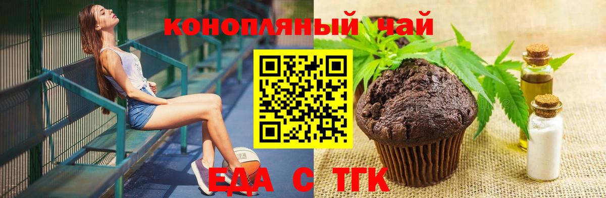Canna-Cookies конопля  Вход с VPN  Волоколамск 