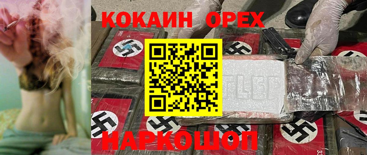 Cocaine Эквадор  КОКАИН  Cocaine Колумбийский  Волоколамск  Вход с VPN 