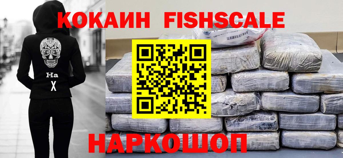 Кокаин 97% Волоколамск