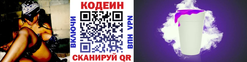 ОМГ ОМГ как зайти  дарк нет какой сайт  Codein Purple Drank  Волоколамск 