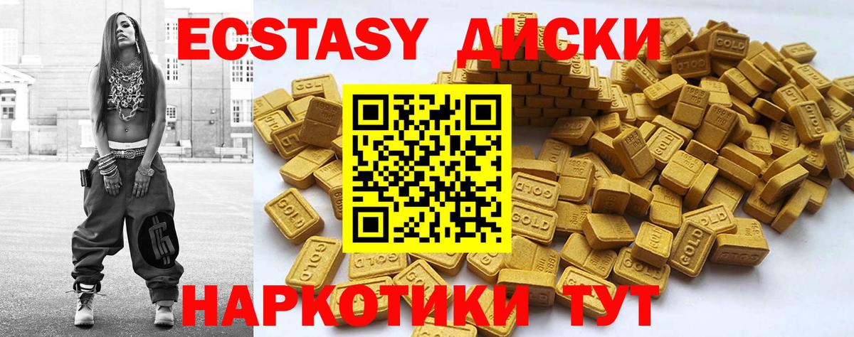 Ecstasy MDMA Волоколамск