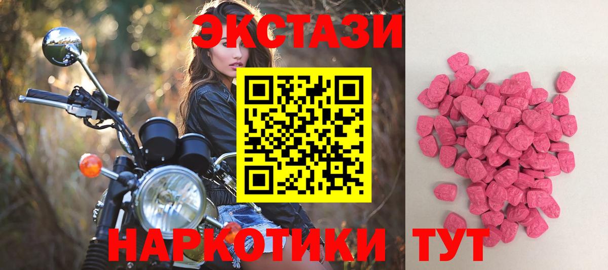 Экстази 250 мг  цена   Волоколамск  ЭКСТАЗИ VHQ  Вход с VPN 
