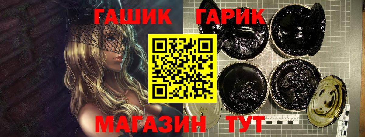 ГАШ  ГАШ Изолятор  ГАШИШ индика сатива  Вход с VPN  Волоколамск 