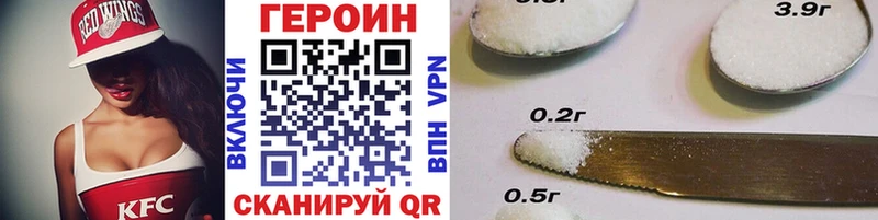 Героин афганец Волоколамск
