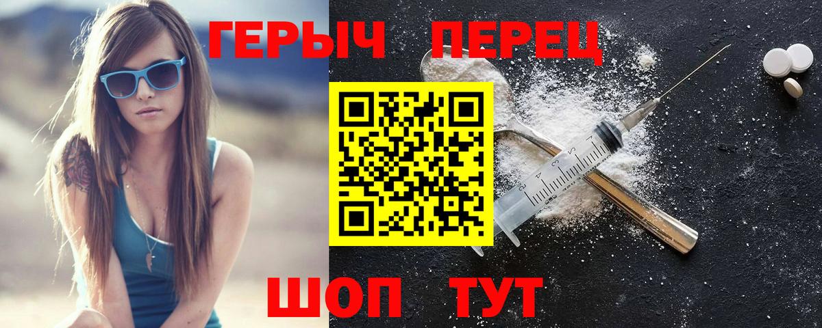 Героин  Вход с VPN  Волоколамск  Героин герыч 