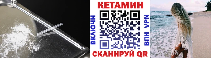 КЕТАМИН ketamine  наркота  Волоколамск 