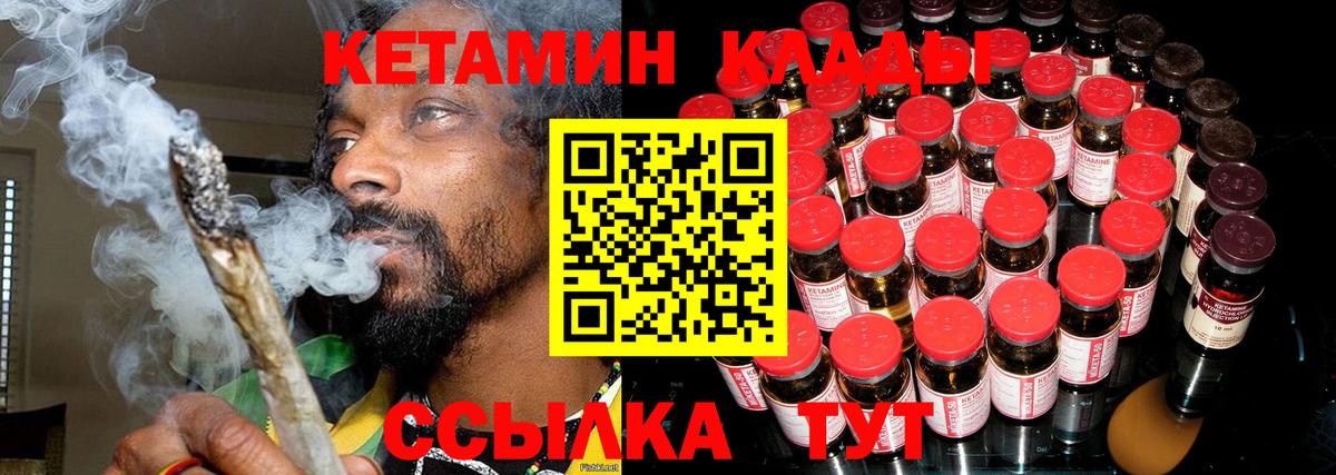 Волоколамск  КЕТАМИН ketamine  Вход с VPN  КЕТАМИН ketamine 