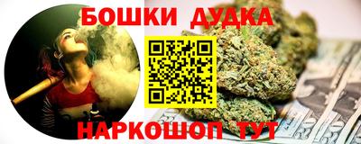 бошки Малоярославец
