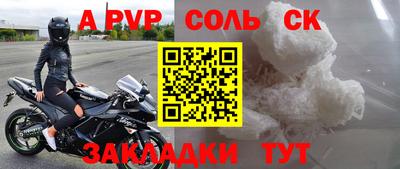 а пвп мука Лесосибирск