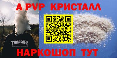 а пвп мука Лесосибирск