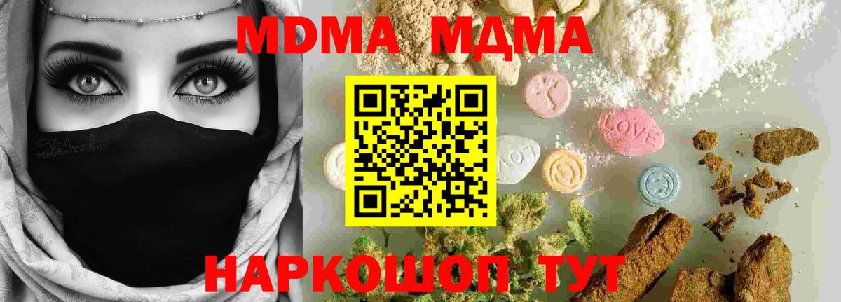 MDMA  MDMA crystal  Вход с VPN  Волоколамск 