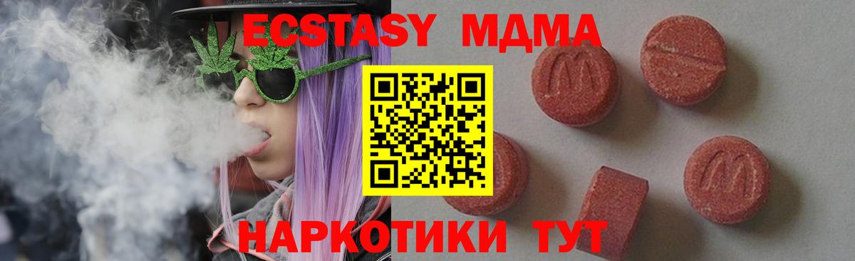 МДМА crystal Волоколамск