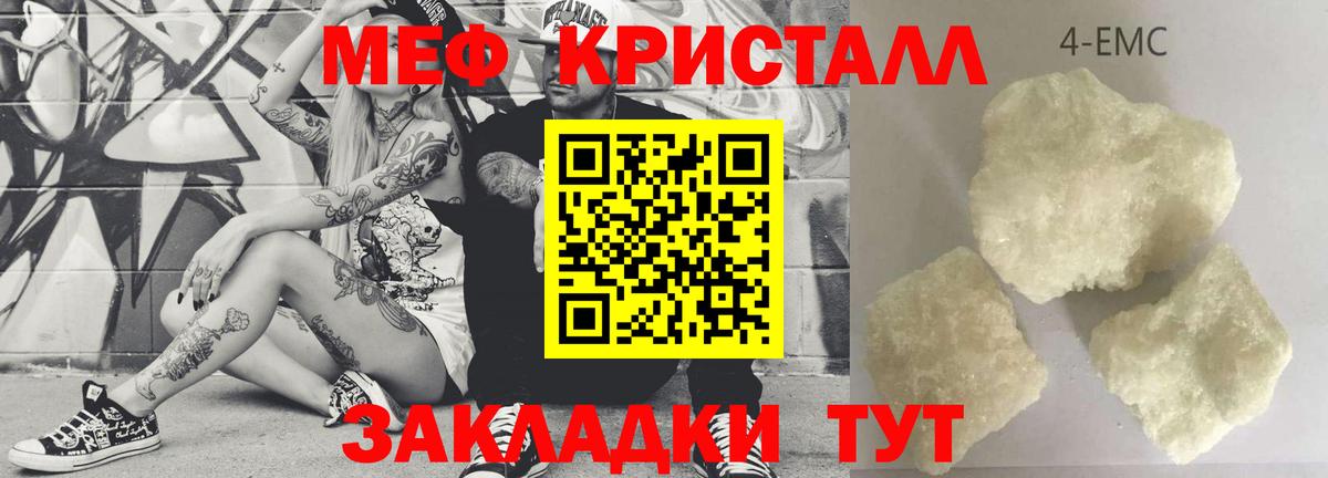 Меф mephedrone  Вход с VPN  Волоколамск  МЯУ-МЯУ mephedrone 