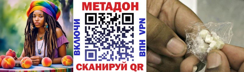 Метадон белоснежный наркошоп Волоколамск