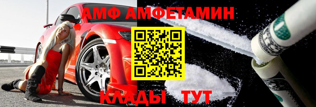 МЕТАМФЕТАМИН винт  Вход с VPN  Волоколамск  МЕТАМФЕТАМИН винт 