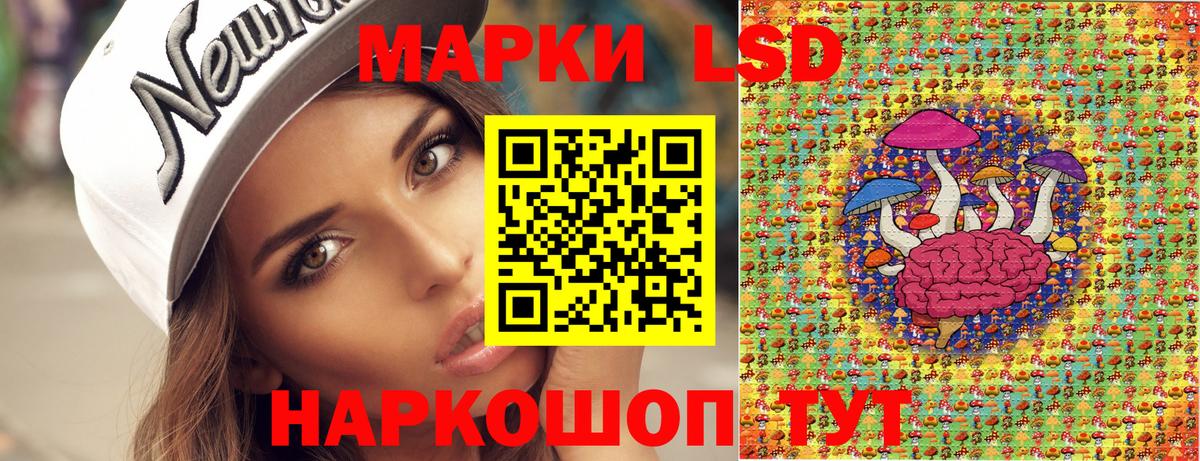 Марки 25I-NBOMe 1500мкг Волоколамск