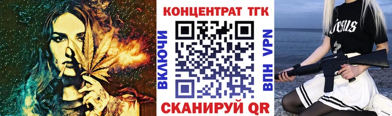 Дистиллят ТГК вейп  Волоколамск 