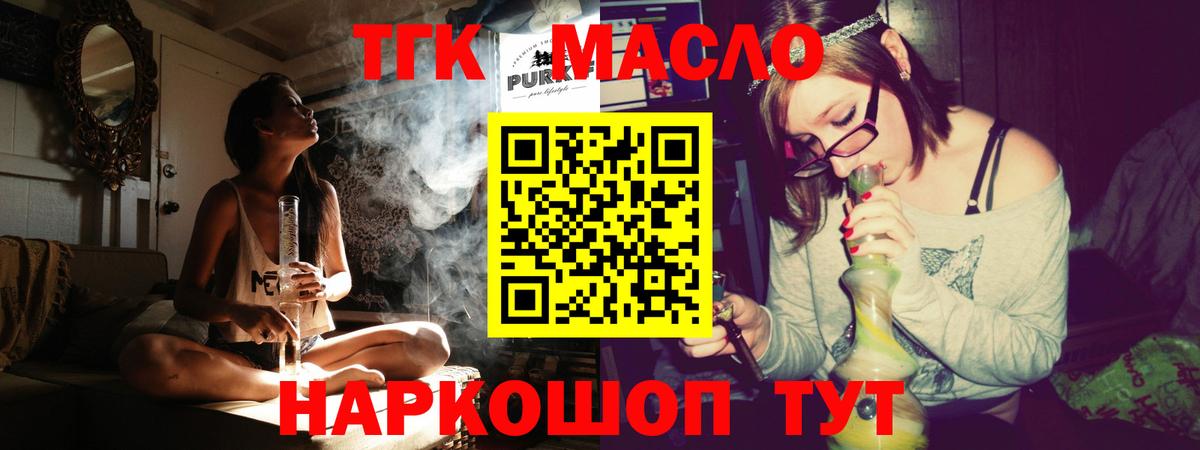 Дистиллят ТГК Wax  Вход с VPN  Волоколамск 