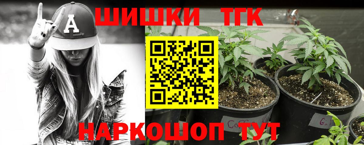 Конопля Ganja  МАРИХУАНА гибрид  Вход с VPN  Волоколамск  Бошки Шишки план 